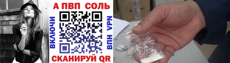 A PVP кристаллы  Купить закладки  Берёзовский 