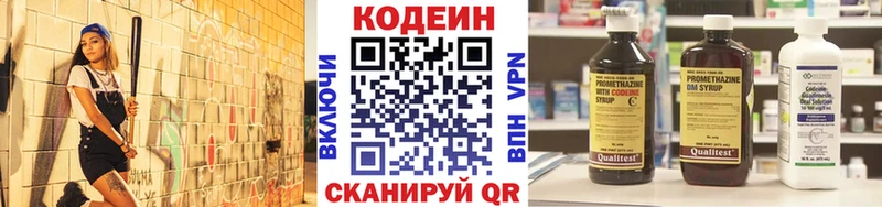 Кодеин напиток Lean (лин)  Купить  Берёзовский 