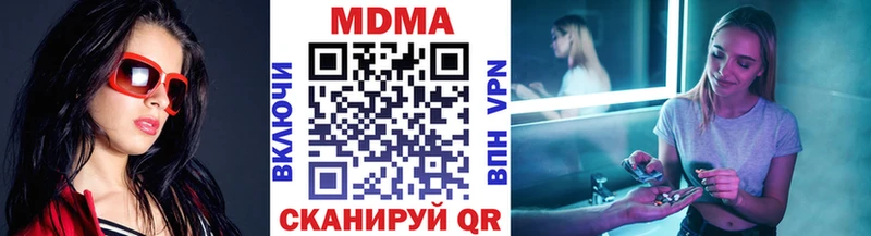 МДМА молли  Купить  Берёзовский 