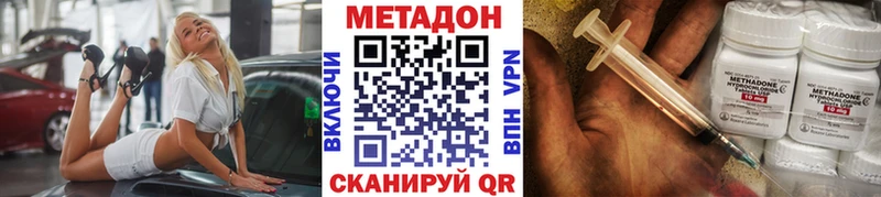 МЕТАДОН VHQ  Купить где  Берёзовский 